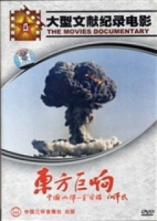 东方巨响与我国第一颗氢弹爆炸成功相距多少年
