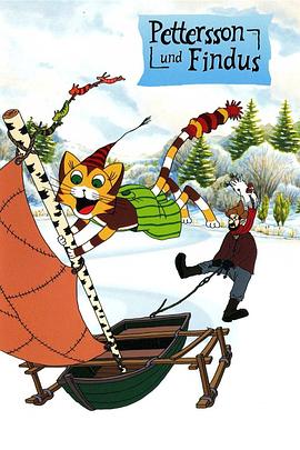 派特森与芬达猫 动画片 2001