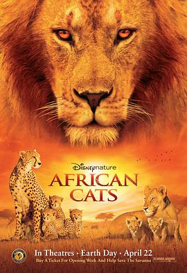 非洲猫科纪录片在线观看