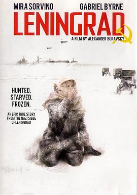 列宁格勒保卫战电影片
