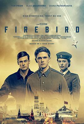 浴火鸟 firebird(2021)演员