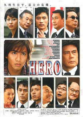 律政英雄电影版2007