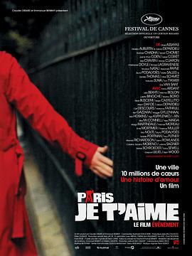 巴黎,我爱你 Paris.Je.T.Aime.2006中文