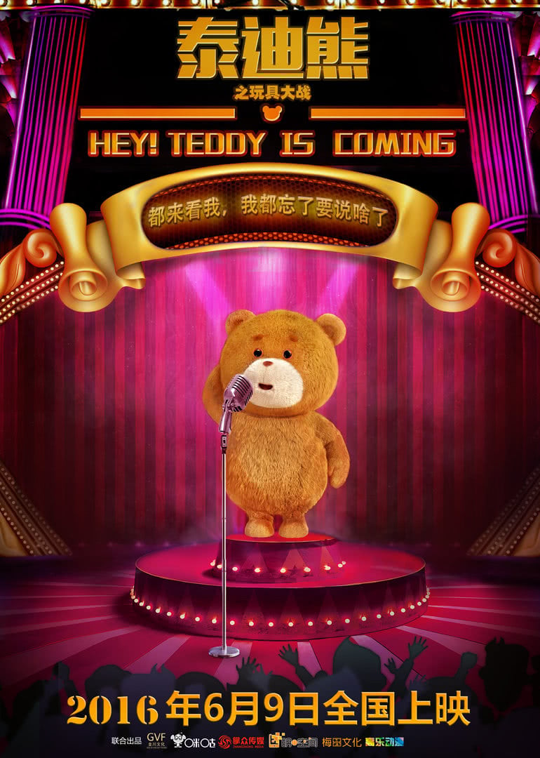泰迪熊之玩具大战在线观看