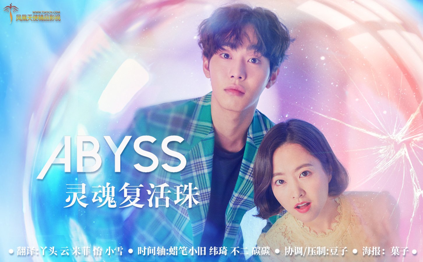 Abyss:灵魂复活珠下载 ftp