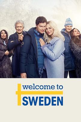 欢迎来到瑞典电视剧