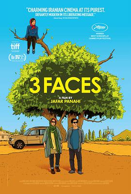 三张面孔伊朗电影