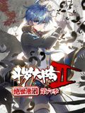 斗罗大陆2绝世唐门 动态漫画 第6季 动漫免费观看