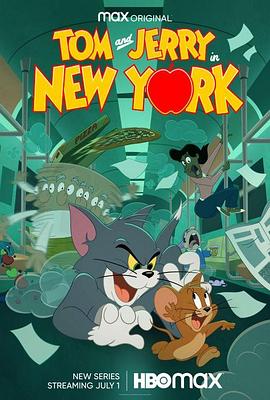 猫和老鼠在纽约 动画片