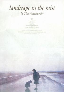 雾中风景1988