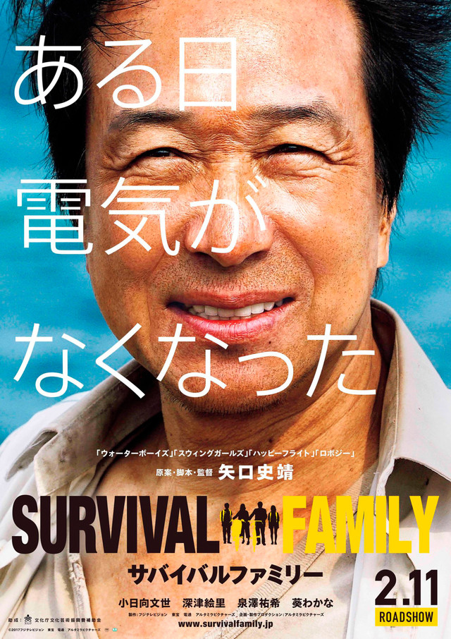 生存家族中文版