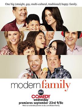 摩登家庭第一季演员表