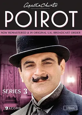 大侦探波洛第三季在线播放