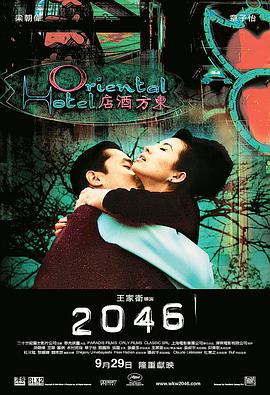 2046粤语中字 百度网盘