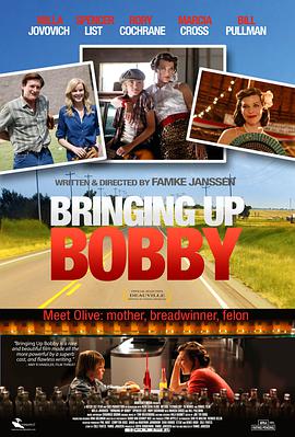 博比成长记电影2011