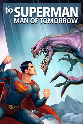 超人:明日之子2020版