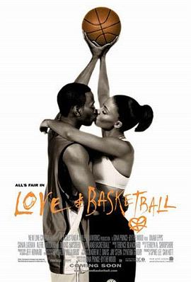 爱情和篮球图片